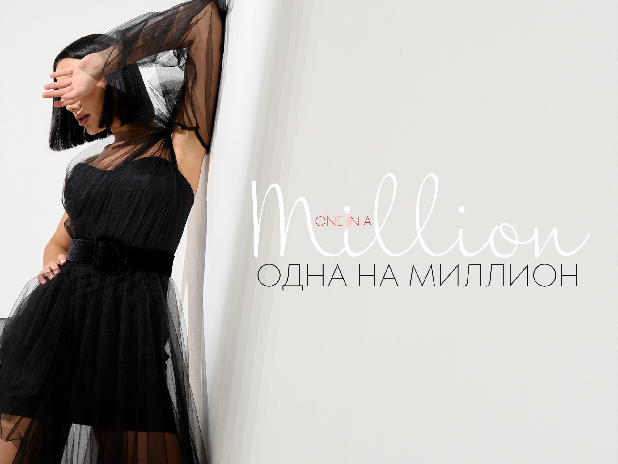 Выпускные платья в коллекции Одна на миллион от Paulain